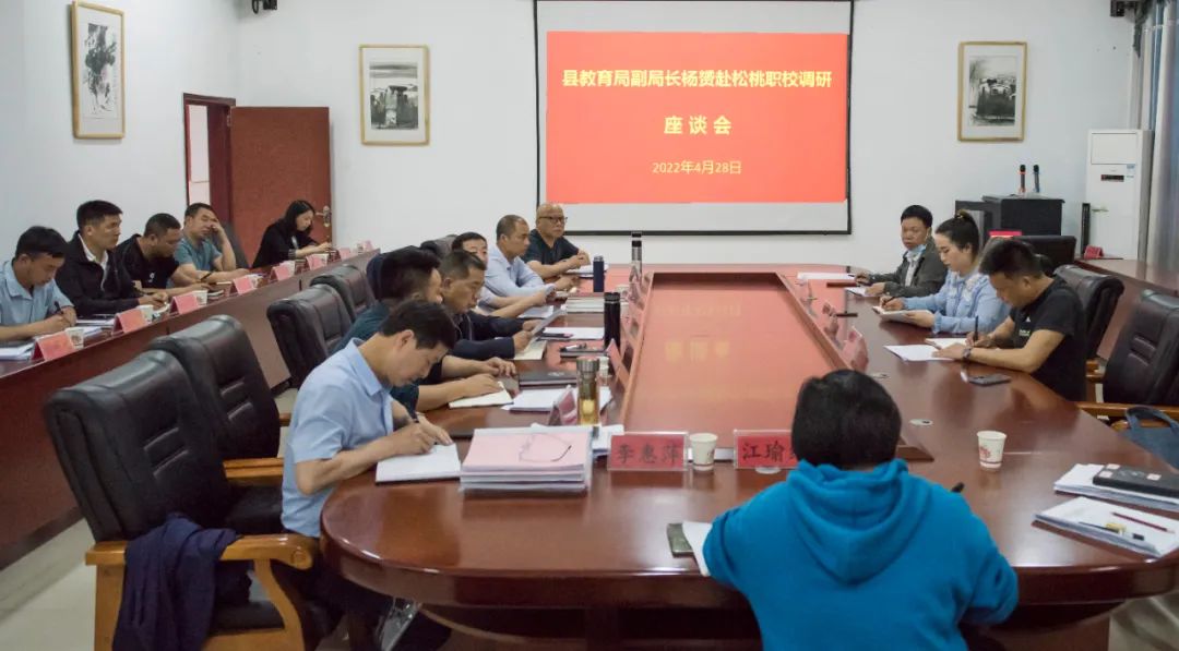 杨赟深入县中等职业学校调研