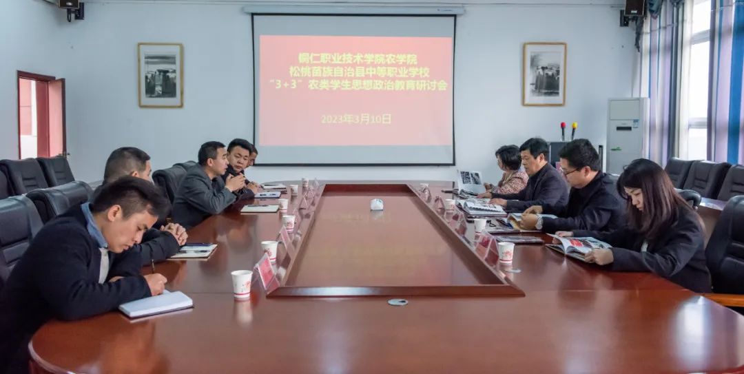 铜仁职院来校调研