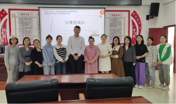 莞铜协作齐携手 教育帮扶绘新篇——东莞理工学校 松桃苗族自治县中等职业学校莞铜教育协作德育工作质量提升培训