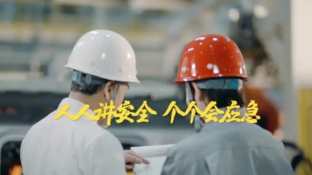 贵州省2023年“安全生产月”活动公益宣传片