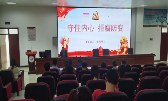 王远明同志上党课