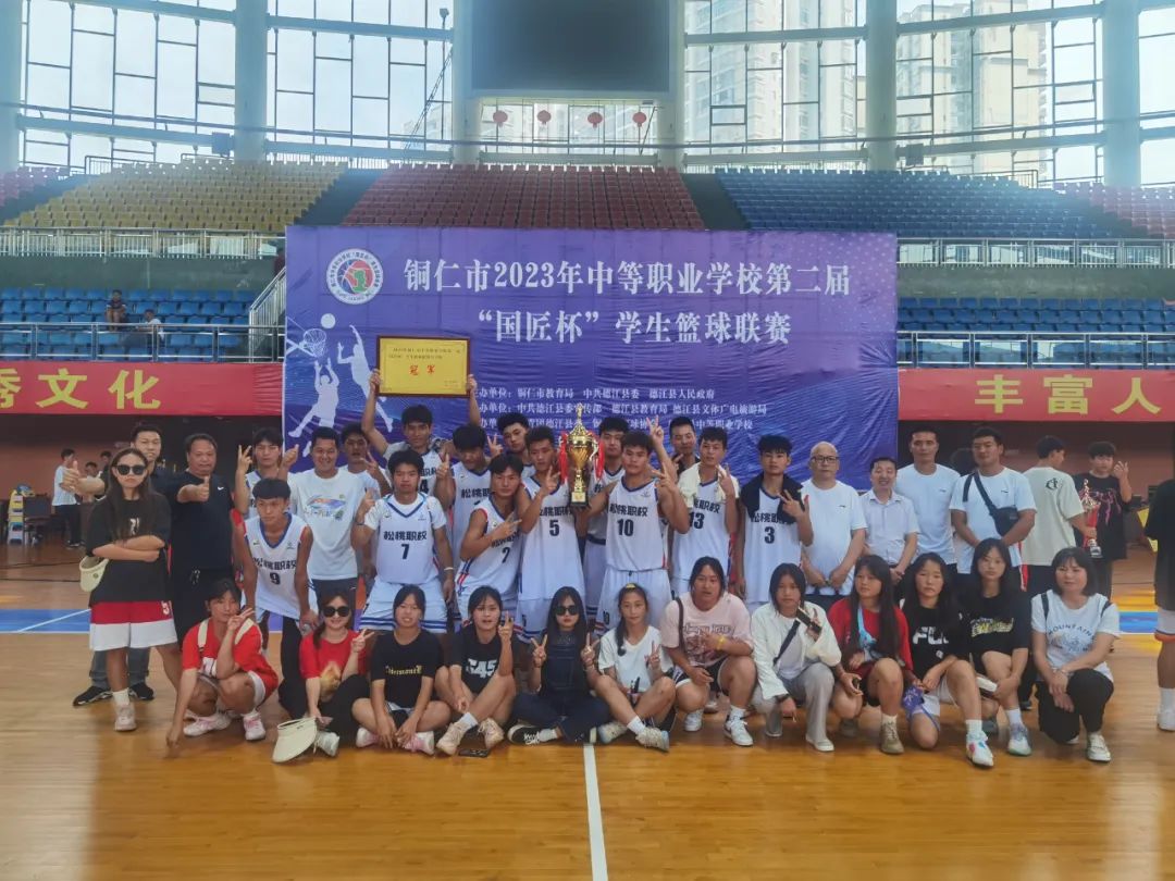 我们是冠军！