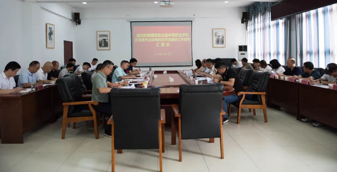 省督查组来校督查办学条件达标和校风学风建设工作