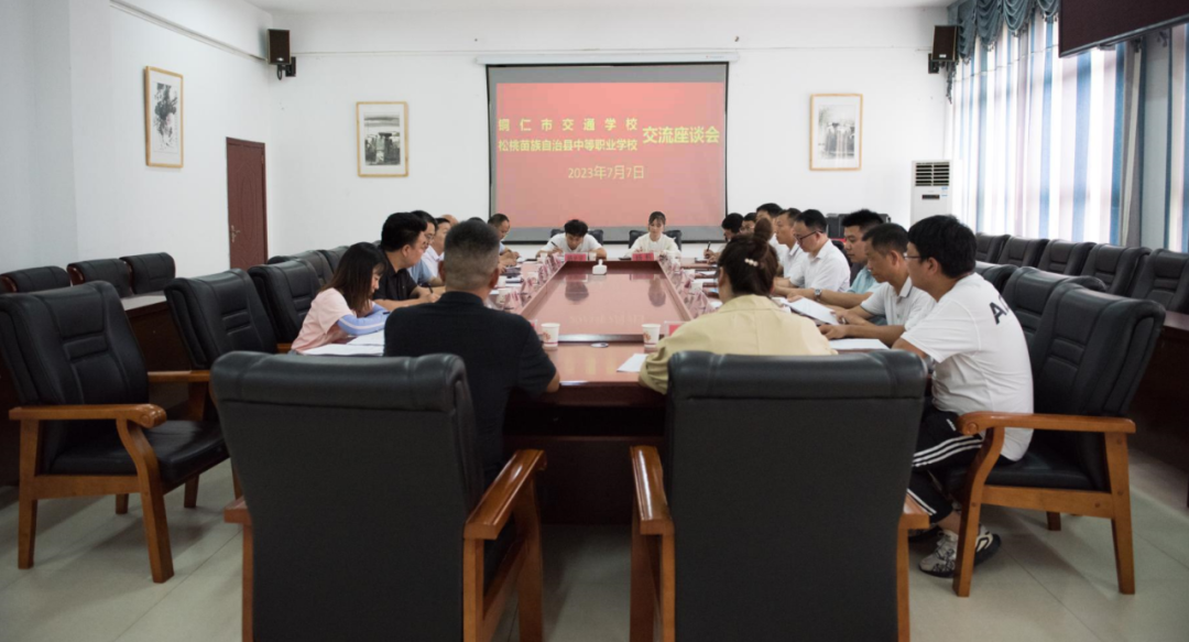 铜仁市交通学校来校交流