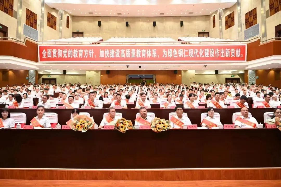 全市教育发展大会召开，县中等职业学校荣获全市教育系统先进集体
