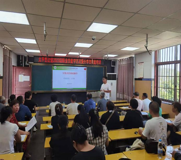 县中等职业学校和铜仁职院在太平营街道开展职业技能学历双提升学员技能培训