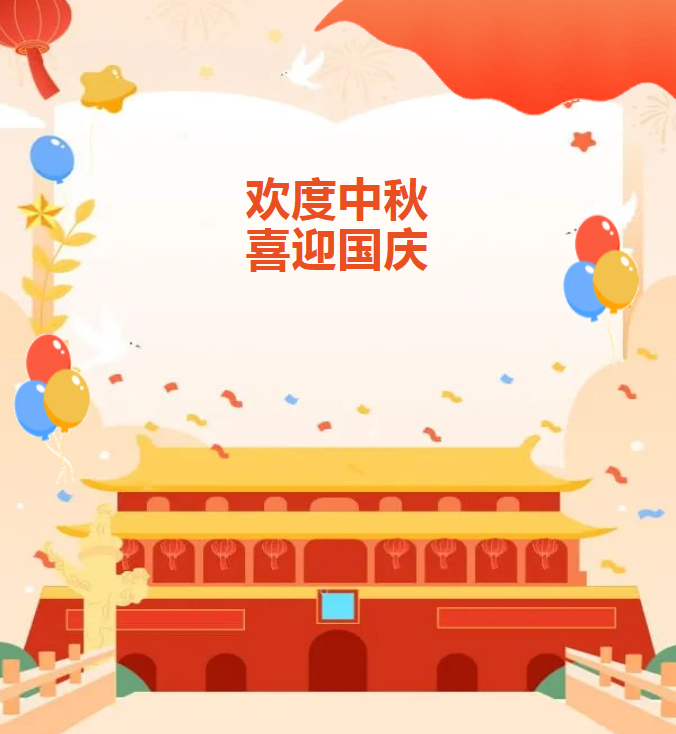 铜仁市教育局2023年中秋国庆致学生家长的一封信