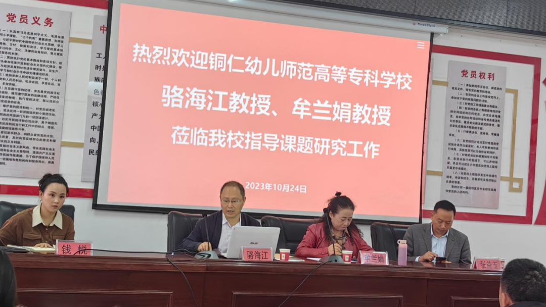 县中等职业学校2023年度市级立项课题实施专家指导会召开