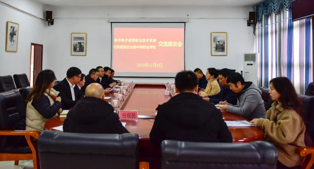贵州电子信息职业技术学院党委书记鲁轶一行来校调研