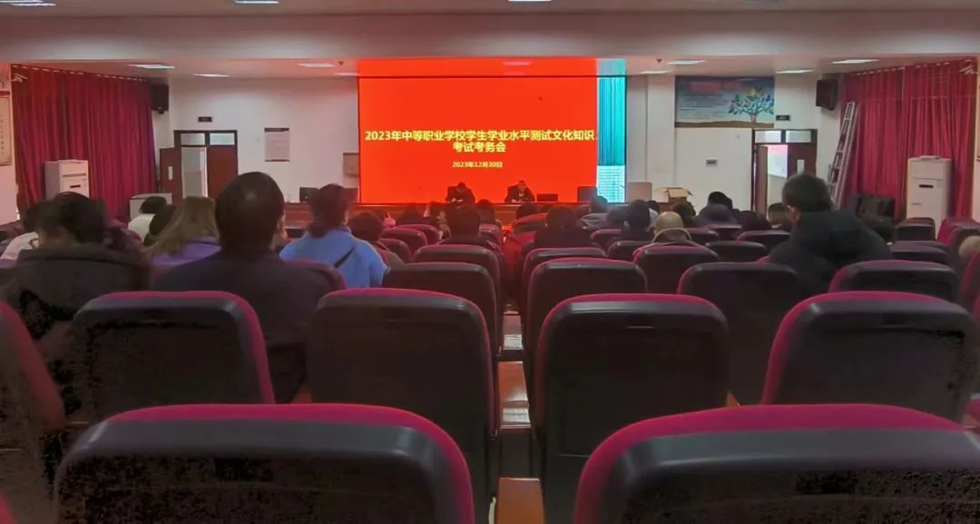 县中等职业学校开展2022级学生学业水平测试文化知识考试