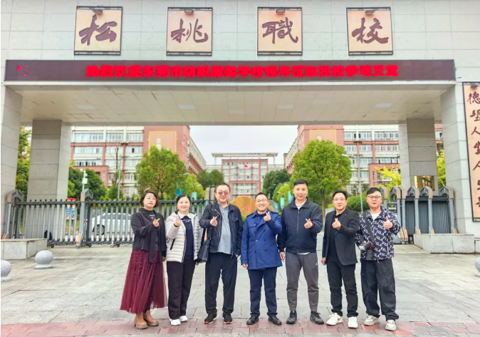 【粤黔协作·莞爱铜行】东莞市纺织服装学校赴松桃职校开展帮扶调研交流活动